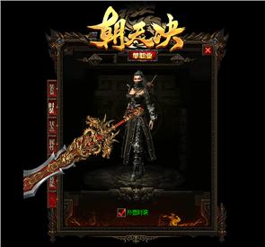 九黎天龙八部私服